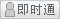 会员『博智房产』离线
点击发送短信留言