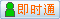 会员『qupftz15674627』在线
点击发送短信联系沟通